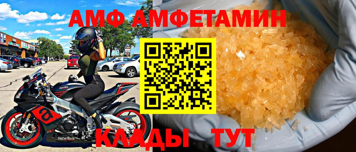 Бердск  АМФ  Амфетамин  АМФ VHQ  darknet формула  Вход с VPN 
