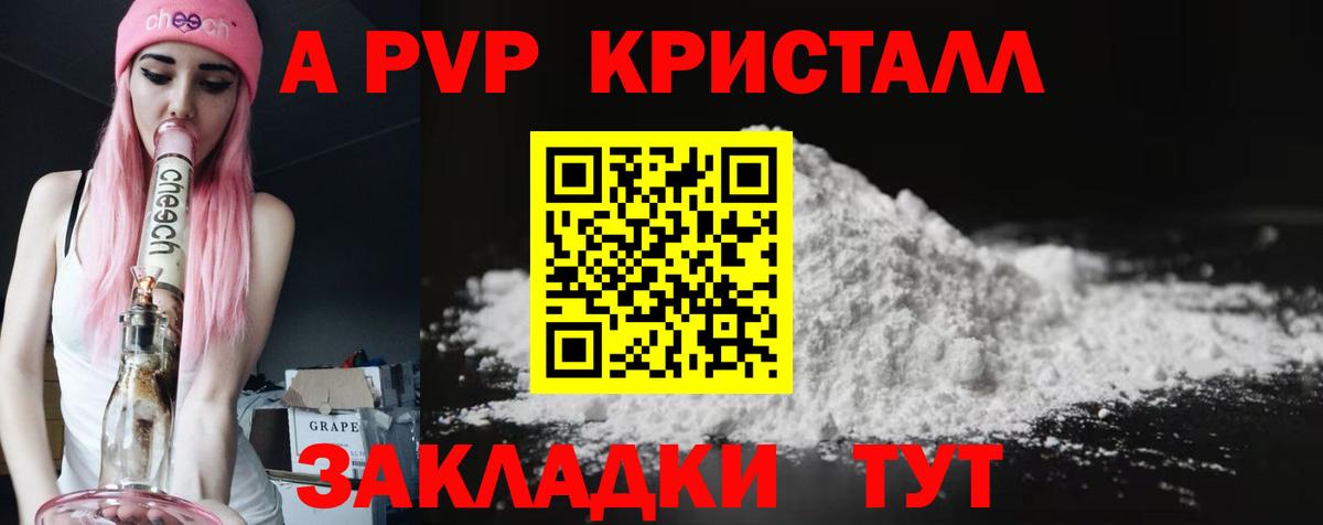 A PVP мука Бердск