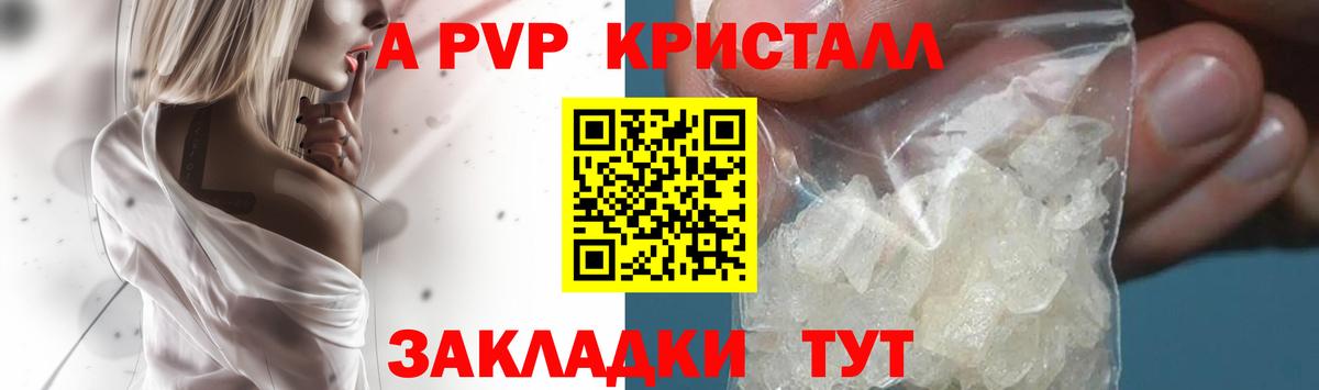 Бердск  закладки  Вход с VPN  A-PVP VHQ  Alpha PVP крисы CK  Alfa_PVP Crystall  Alfa_PVP 