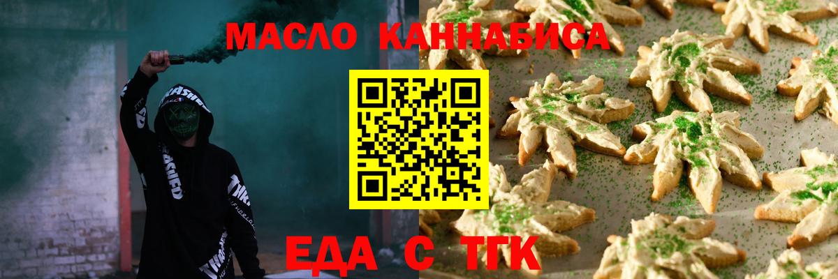Cannafood марихуана  Вход с VPN  Бердск 