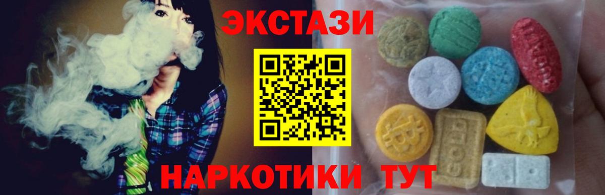 ЭКСТАЗИ  как найти закладки  Бердск  Экстази круглые  Вход с VPN 