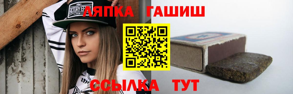 ГАШИШ гашик  Вход с VPN  ГАШИШ 40% ТГК  Бердск 