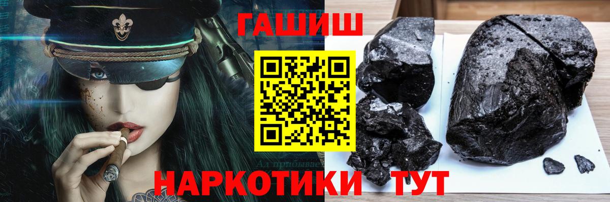 ГАШИШ хэш Бердск