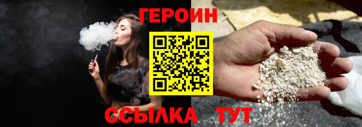 Героин Афган  Вход с VPN  Бердск 