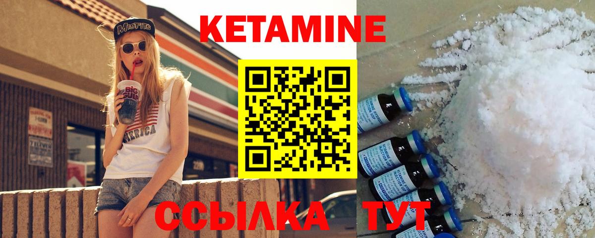 Кетамин VHQ  Кетамин VHQ  Вход с VPN  MEGA рабочий сайт  Бердск 