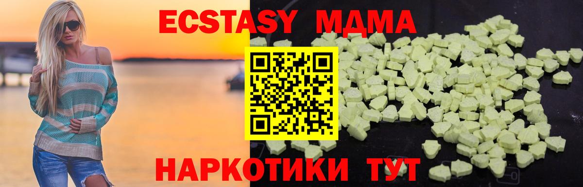 MDMA Molly Бердск