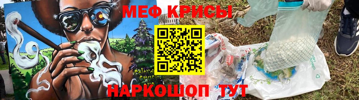 Мефедрон  Бердск
