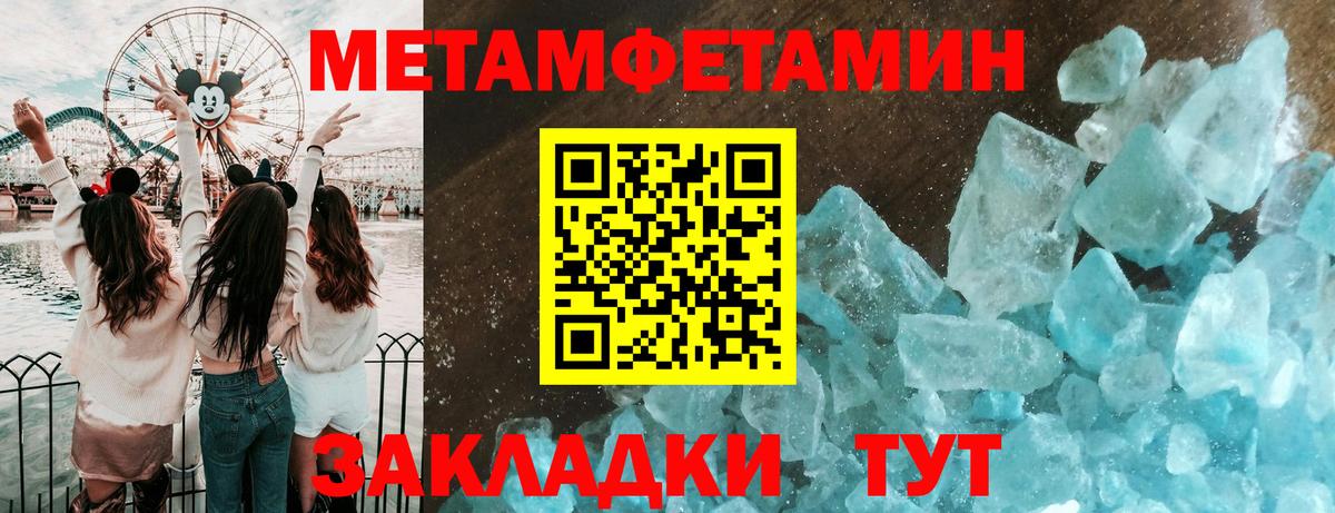 Первитин пудра  Метамфетамин  Бердск  Вход с VPN 