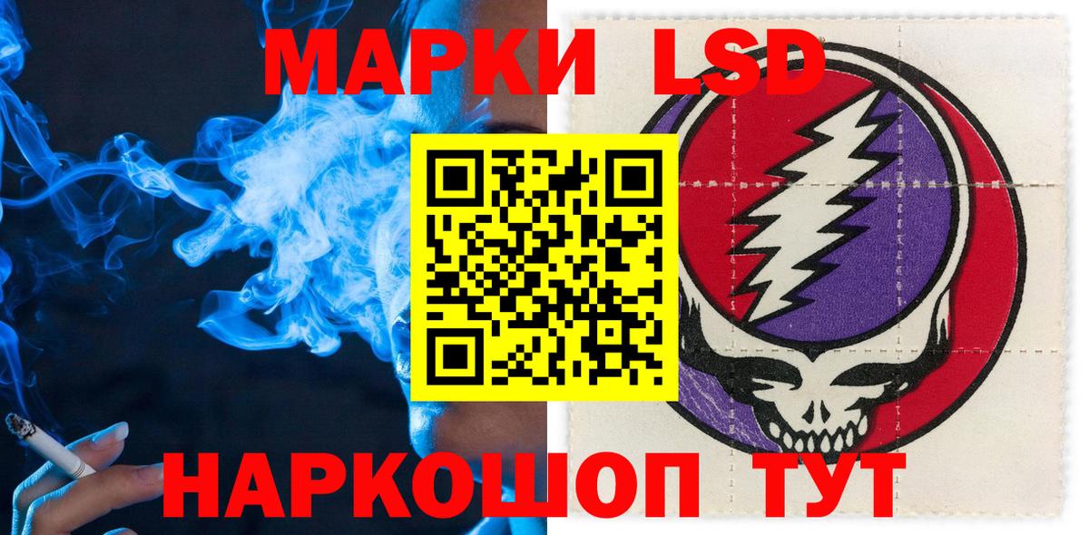 Наркотические марки 1500мкг  Вход с VPN  Марки NBOMe  Бердск 