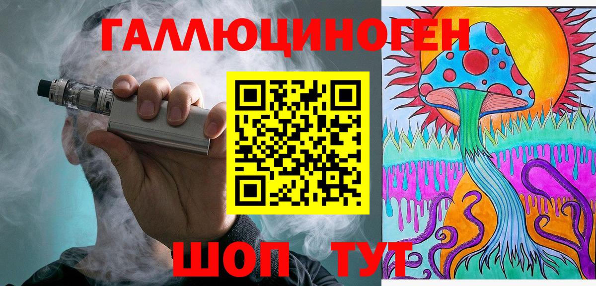 Галлюциногенные грибы мицелий  Вход с VPN  Бердск 