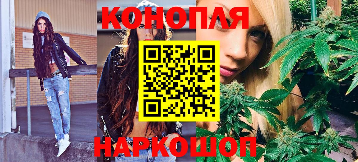 Бердск  Бошки Шишки White Widow  Вход с VPN  Марихуана гибрид 